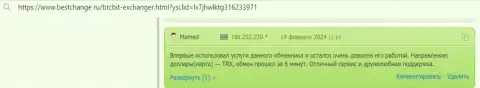 Условия транзакций криптовалютного обменного онлайн пункта BTCBIT OÜ выгодные - отзыв, представленный на сайте БестЧендж Ру