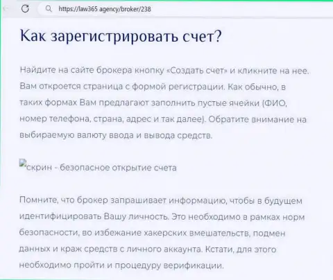 Обзорная статья о процессе регистрации на официальном сайте дилинговой организации, найденная на Law365 Agency