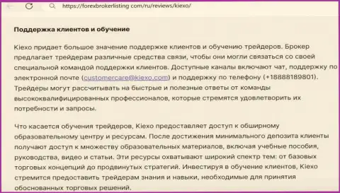 О сопровождении биржевых трейдеров и подготовке в дилинговой организации KIEXO в обзорном материале на веб-сайте forexbrokerlisting com