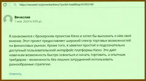 Коммент об платформе для совершения сделок дилинговой организации KIEXO, размещенный на информационном портале сеосид ру