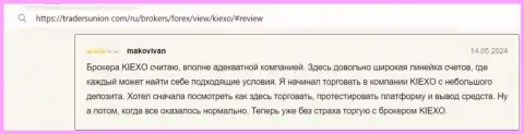 Автор честного отзыва, с сайта трейдерсюнион ком, очень доволен, что у Киексо ЛЛК есть возможность заводить минимальный депозит