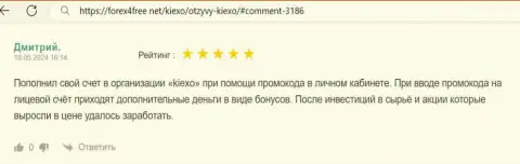 Условия совершения торговых сделок дилингового центра KIEXO выгодно совершать сделки позволяют, отзыв на онлайн-сервисе Forex4Free Net