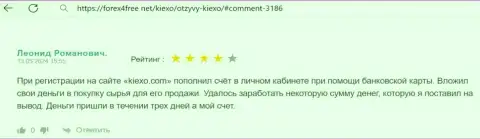 Возврат введенных финансовых активов в дилинговой организации Киексо Ком быстрый, правдивый отзыв трейдера на информационном ресурсе forex4free net