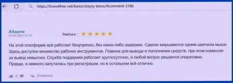 Платформа для торговли у брокерской компании Киексо Ком классная, отклик на сервисе форех4фри нет