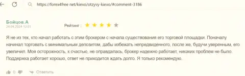 Отдел технической поддержки организации KIEXO трудится профессионально и достаточно быстро, реальный отзыв с сайта Форекс4Фри Нет