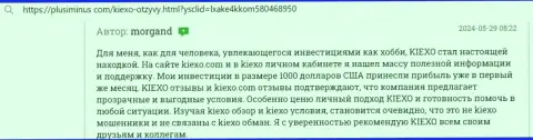 Условия трейдинга у организации KIEXO классные, про это в отзыве игрока на сайте плюсминус ком