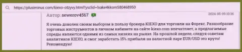 Автор комментария, с сайта ПлюсМинус Ком, очень доволен существенным рядом финансовых инструментов для совершения сделок у брокерской компании KIEXO LLC