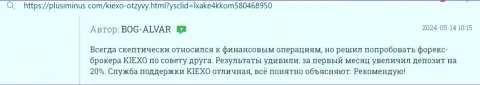 Техническая поддержка у брокерской организации Киексо Ком качественная, коммент на портале PlusiMinus Com