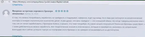 Организация KIEXO LLC помогает игроку совершать торговые сделки с самого начала, отзыв на web-ресурсе FinOtzyvy Com