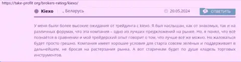 Компания оказывает помощь новичкам, достоверный отзыв на информационном портале Таке Профит Орг