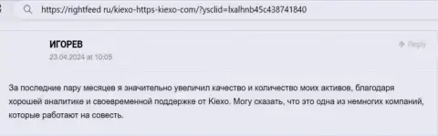 Аналитика рынка организации Kiexo Com точная, об этом говорит автор отзыва на сайте RightFeed Ru