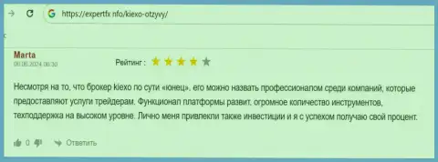 Трейдер, в отзыве на онлайн-сервисе ЭкспертФикс Инфо, отмечает выгодность условий трейдинга дилера KIEXO