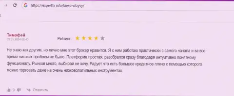 У Киексо Ком широкое кредитное плечо, так сообщает в отзыве из первых рук, на информационном портале экспертфикс инфо, игрок дилингового центра