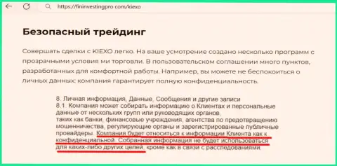 С компанией Киехо трейдинг надёжный, информационная публикация на портале фининвестингпро ком