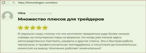 Условия сотрудничества с брокерской компанией KIEXO стабильно классные, об этом говорит валютный игрок у себя в отзыве, на сайте fininvestingpro com