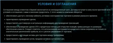 Обязанности криптовалютной брокерской компании Зиннера перед своими клиентами