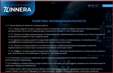 Сроки изучения заявки на вывод вложенных денежных средств в брокерской организации Zinnera