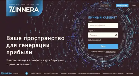 Главная страница официального web-сайта компании Зиннейра Ком