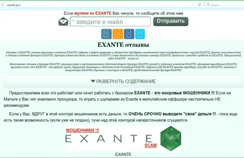 Главная страничка форекс дилинговой конторы Эксант - e-x-a-n-t-e.com откроет всю сущность Эксанте