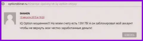 Оценка перепечатана с веб-сайта об ФОРЕКС optionsbinar ru, создателем этого отзыва есть онлайн-пользователь SHAHEN