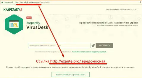 Беззащитностью программного антивирусного продукта лаборатории Касперского воспользовались обманщики Ексанте Еу