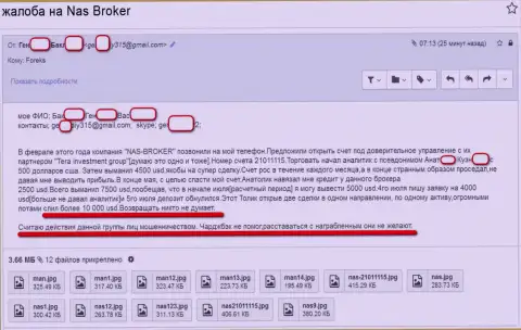 Претензия в отношении мошенников НАС Брокер от кинутого на деньги форекс игрока, присланная создателям nas-broker.pro