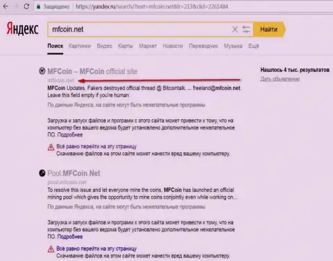 Официальный ресурс MF Coin Net является вредоносным согласно мнения Яндекса