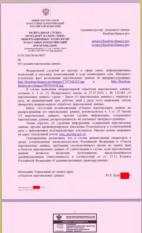 Взяточники из Роскомнадзора пишут об надобности убрать данные со стороны странички о мошенниках Ffin Ru