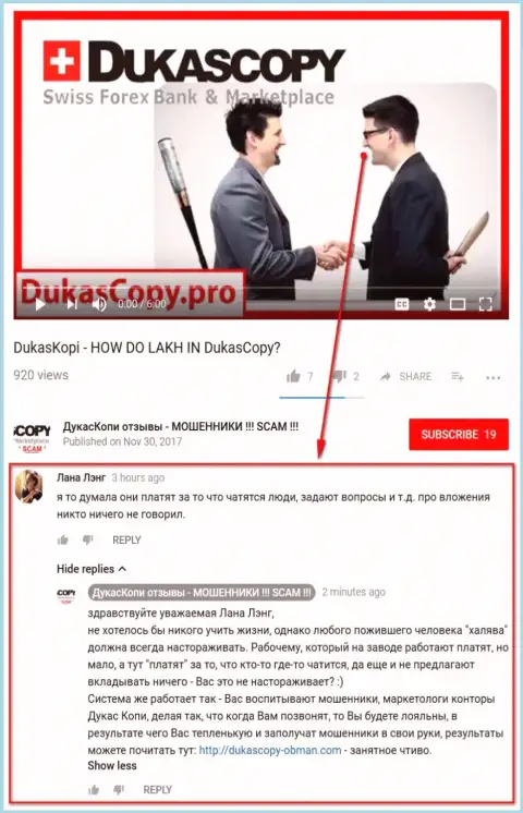 Очередное недоумение в связи с тем, почему DukasCopy платит за диалог в приложении ДукасКопи Коннект 911