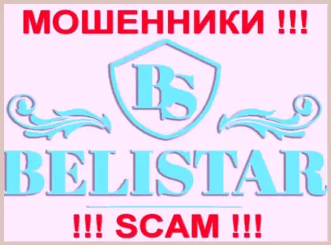 Belistar Holding LP (Белистар) это АФЕРИСТЫ !!! SCAM !!!