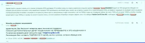 Вайс Банк развели жертву на общую сумму 4500 долларов