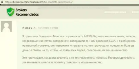 Развели на 58 000 рублей на комиссиях от Финам