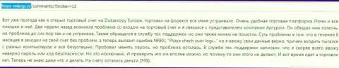 Dukas Сopy не перечисляют обратно остаток денег форекс трейдеру - это ВОРЫ !!!