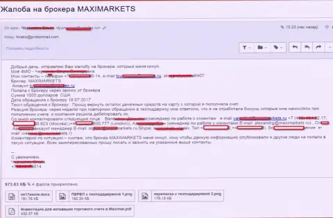 Мошенники МаксиМаркетс Орг надули forex игрока на 1 000 американских долларов