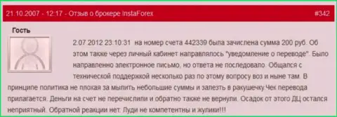 Очередной наглядный пример мелочности форекс организации Инста Форекс - у данного биржевого трейдера украли 200 российских рублей - это ВОРЮГИ !!!