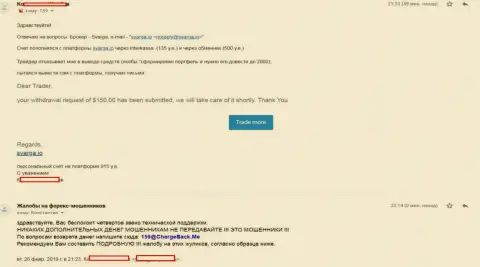 Претензия в адрес аферистов Сварга, которые не возвращают валютному игроку 635 американских долларов