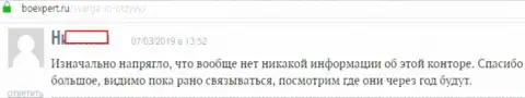 Еще одна жалоба на кидал в лице forex дилинговой компании Сварга