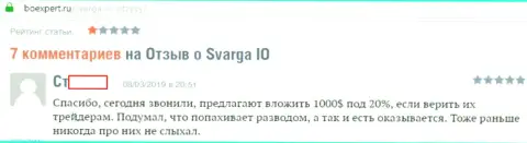 Отзыв биржевого игрока относительно деятельности дилинговой компании Svarga