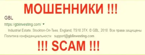 GBL Investing - МОШЕННИКИ !!! SCAM !!!