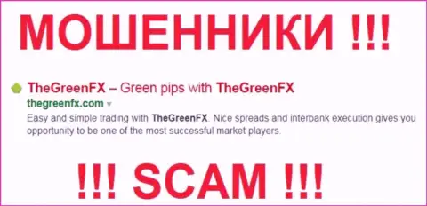 The GreenFX - это ФОРЕКС КУХНЯ !!! SCAM !!!