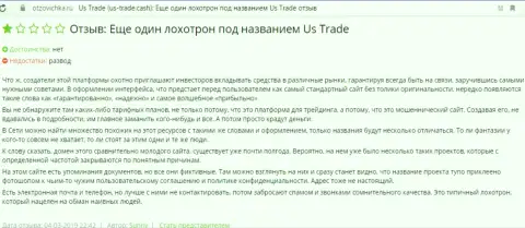 Еще одна жалоба касательно мошенников US-Trade Cash