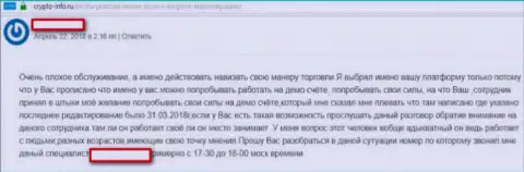 Заявление от пострадавшего в ПратКони Ком валютного трейдера - это МОШЕННИКИ !!!
