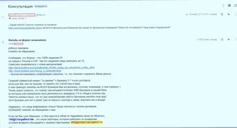 С BronzeMarkets Com вывести средства довольно трудно - это комментарий трейдера