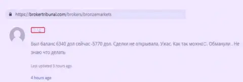 В Бронз Маркетс сколачивают состояние с помощью денежных средств своих биржевых игроков - это отзыв