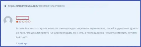 Компания Бронз Маркетс заполняет свои карманы за счет средств валютных игроков - это отзыв из первых рук