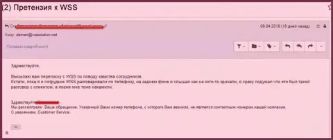 Отзыв из первых рук валютного трейдера, жертвы загребущих лап мошенников WSSolution Com