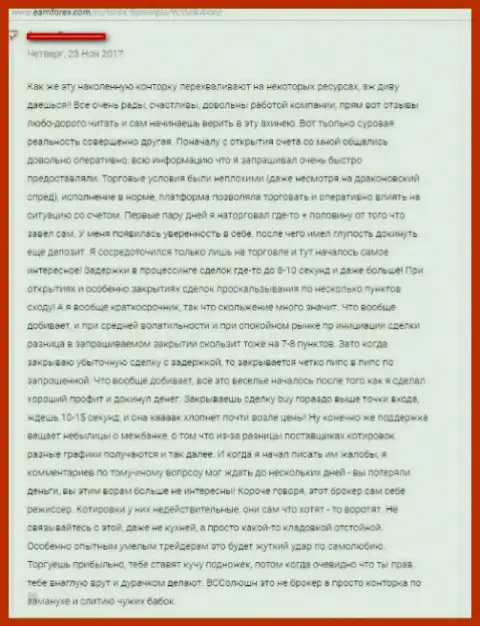 Еще одно надувательство от WSSolution - это отзыв валютного игрока этой Форекс дилинговой конторы