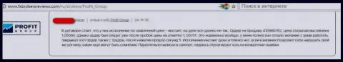 Профит Групп используют проверенную методику обмана валютных трейдеров (отзыв)