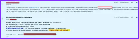 Остерегайтесь кухни FX Nobels в противном случае останетесь с пустым кошельком, отзыв из первых рук валютного игрока