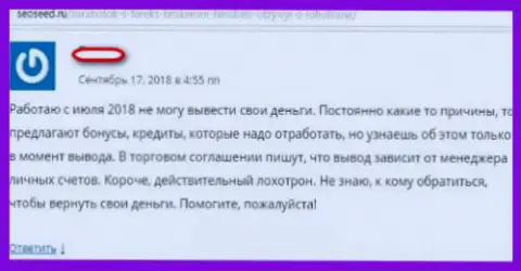 Не перечисляйте депозиты в форекс ДЦ FXNobels, советует создатель предоставленного отзыва